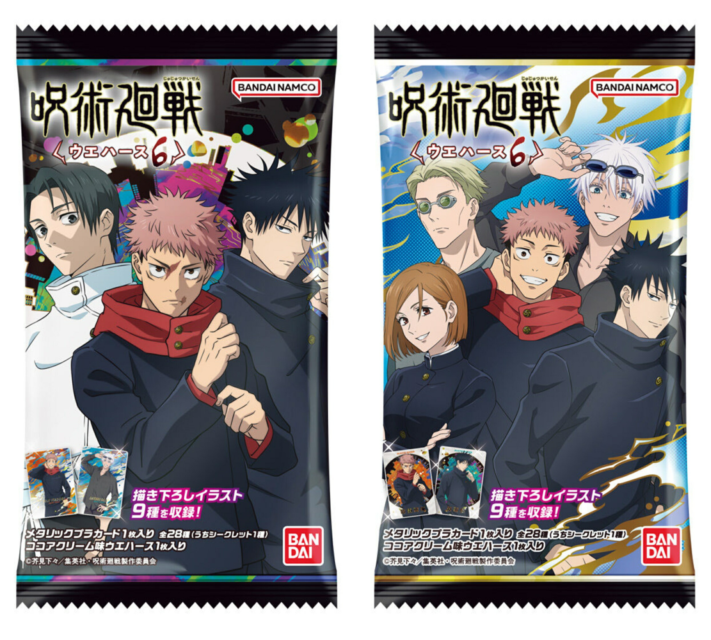 楽天市場】バラ売り10個セット 呪術廻戦 ウエハース6 食玩 カード付き