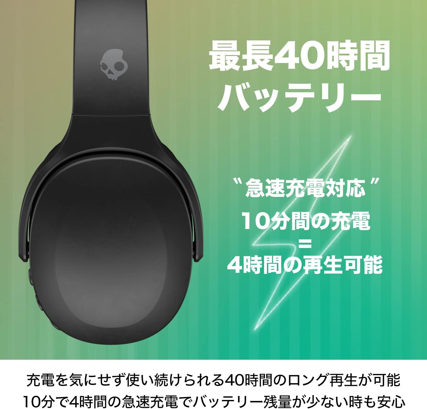 楽天市場】Skullcandy 公式ストア Crusher Evo ワイヤレスヘッドホン