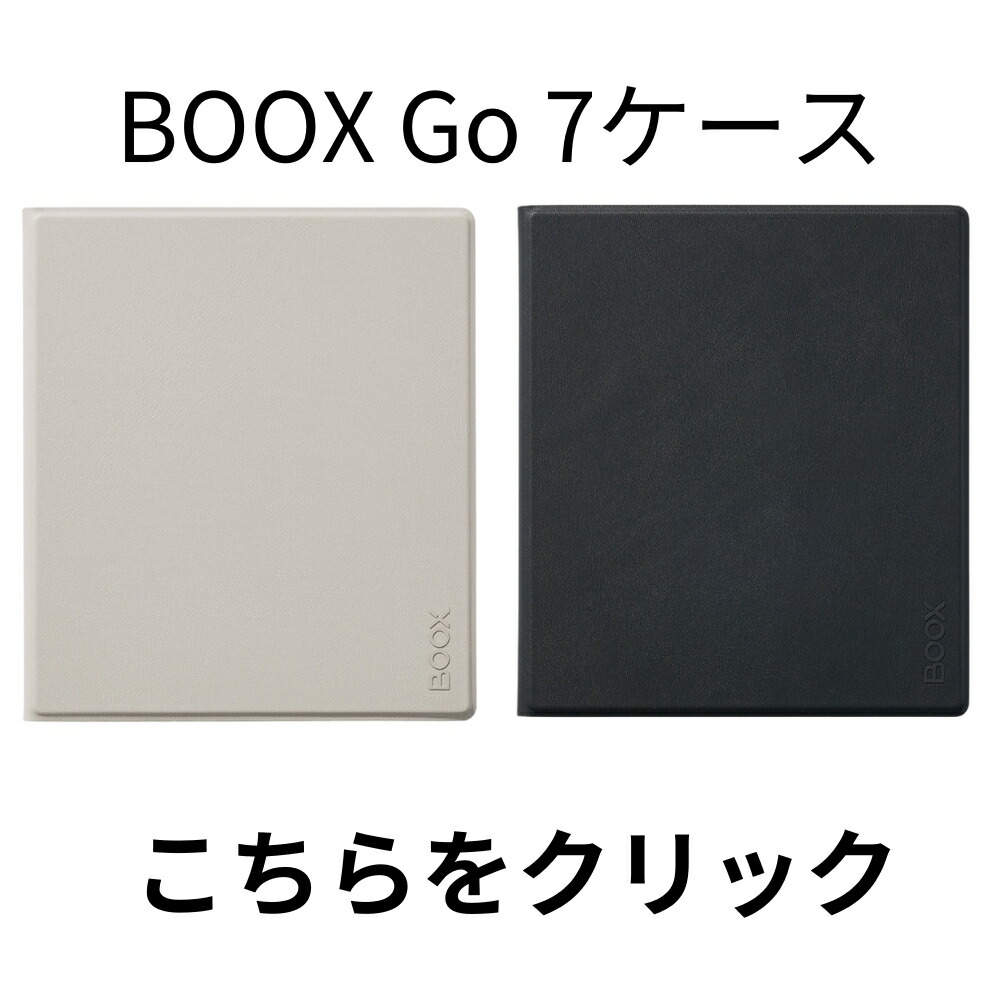 楽天市場】【15倍】【在庫残り僅か】【7インチ】BOOX Go Color 7 物理