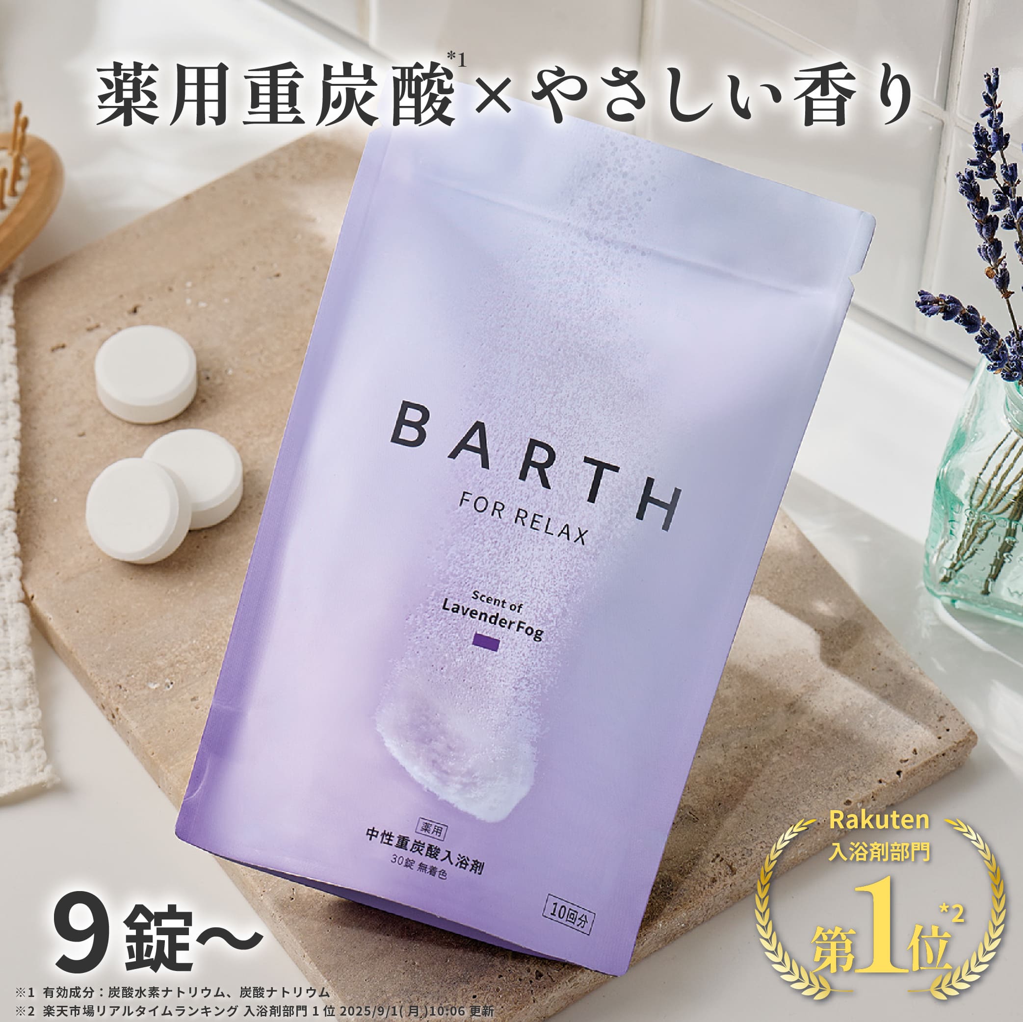 楽天市場】barthの通販