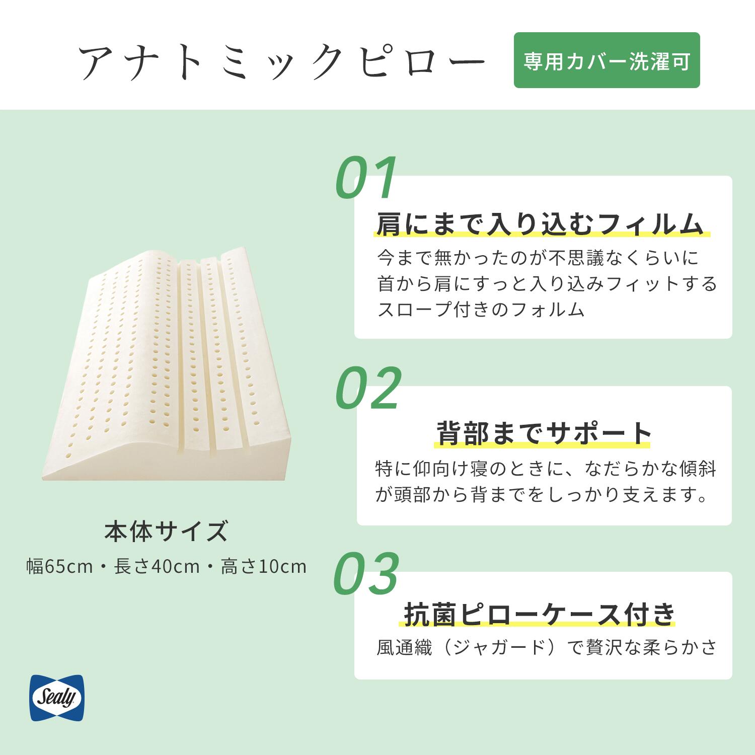 楽天市場】＜シーリー公式＞アナトミック ピロー ラテックス 枕 まくら