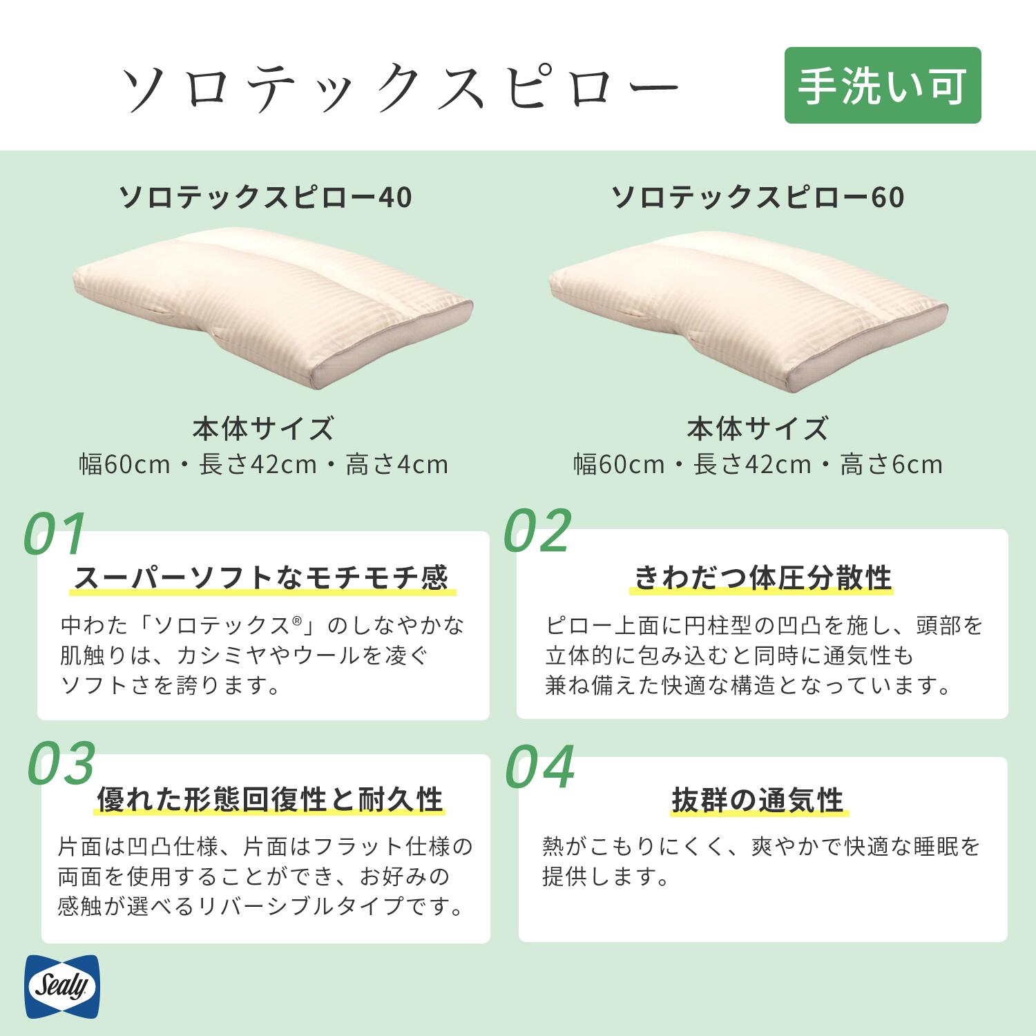 楽天市場】＜シーリー公式＞ソロテックスピロー 4cm 6cm 枕 まくら