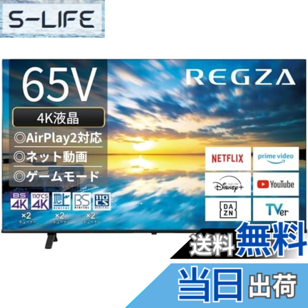 楽天市場】レグザ 55インチ タイムシフト（TV・オーディオ・カメラ）の通販