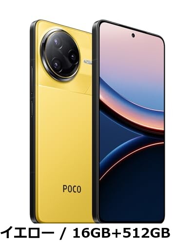 pocof7 ultra スマートフォン」の人気商品一覧 | 安い商品を通販サイト