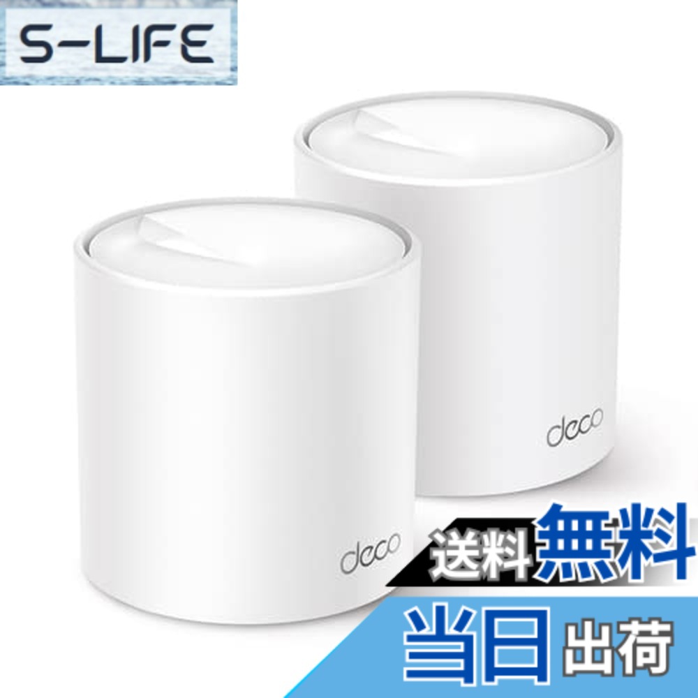 楽天市場】tp-link deco x60 ax3000 メッシュwi-fiシステム 2パックの通販