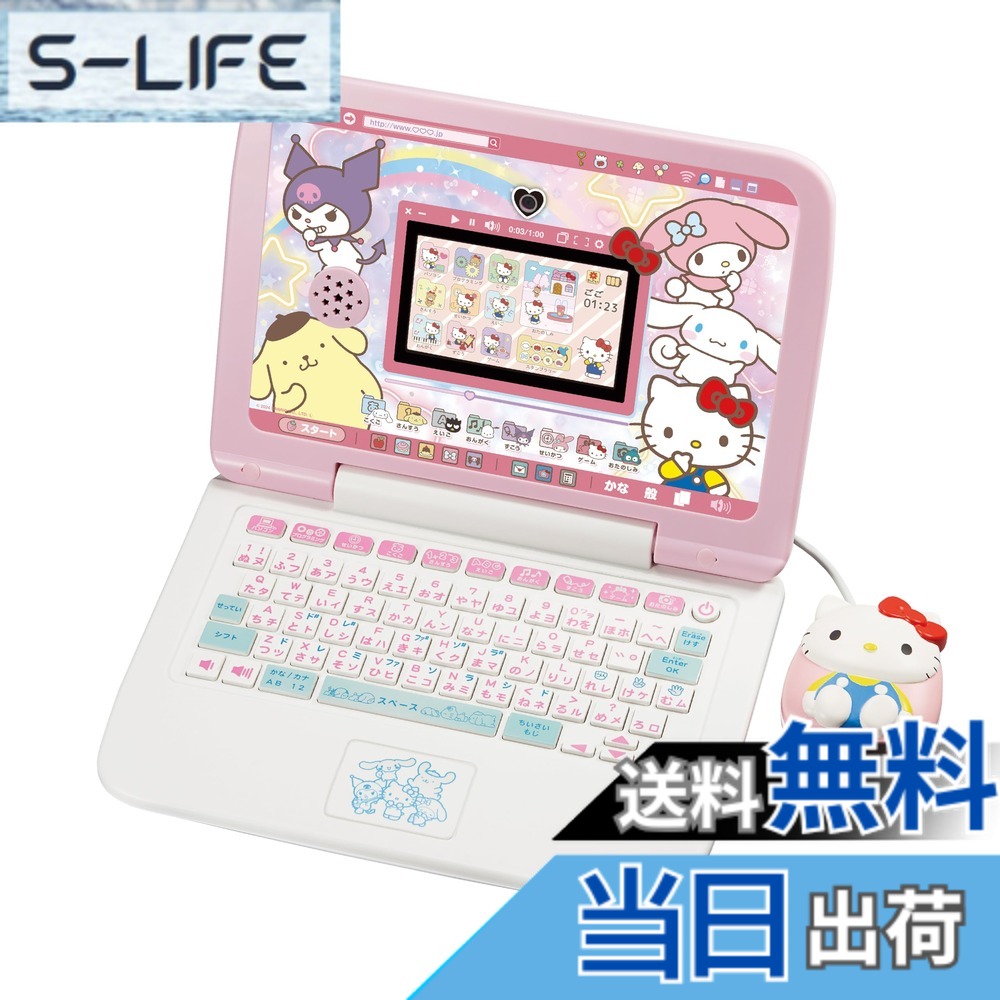 セガトイズ カメラでkawaii マウスできせかえ！ サンリオ