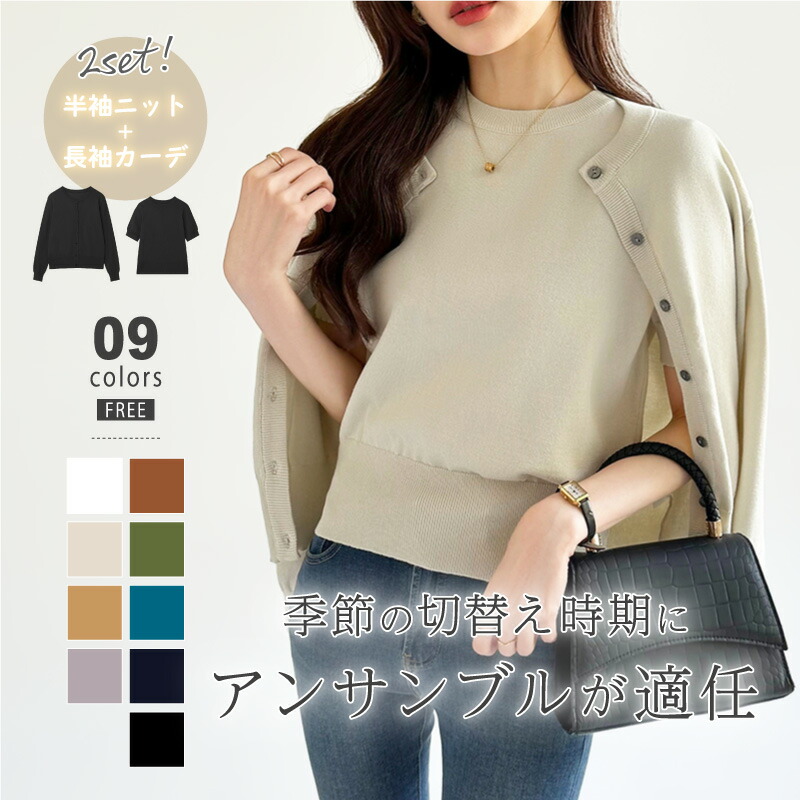 楽天市場】【2/26！クーポンで4,370円】 アンサンブル ニット