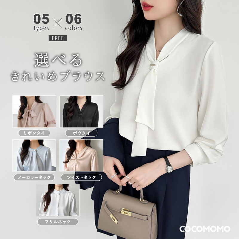 楽天市場】【2/27！クーポンで2,540円】 ブラウス ボウタイブラウス