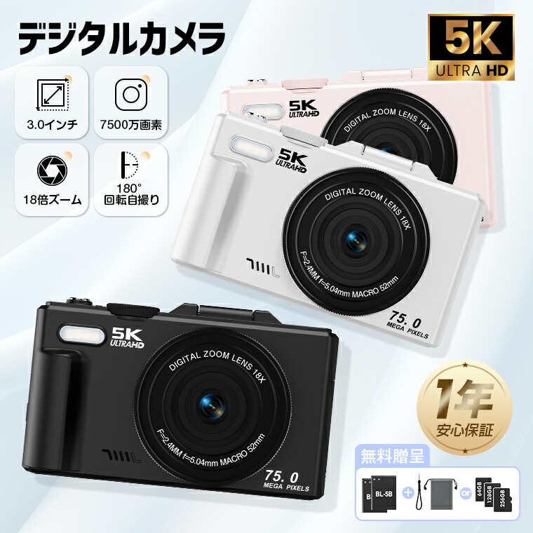 楽天市場】5K コンパクトデジタルカメラ 自撮りコンデジ 撮影カメラ