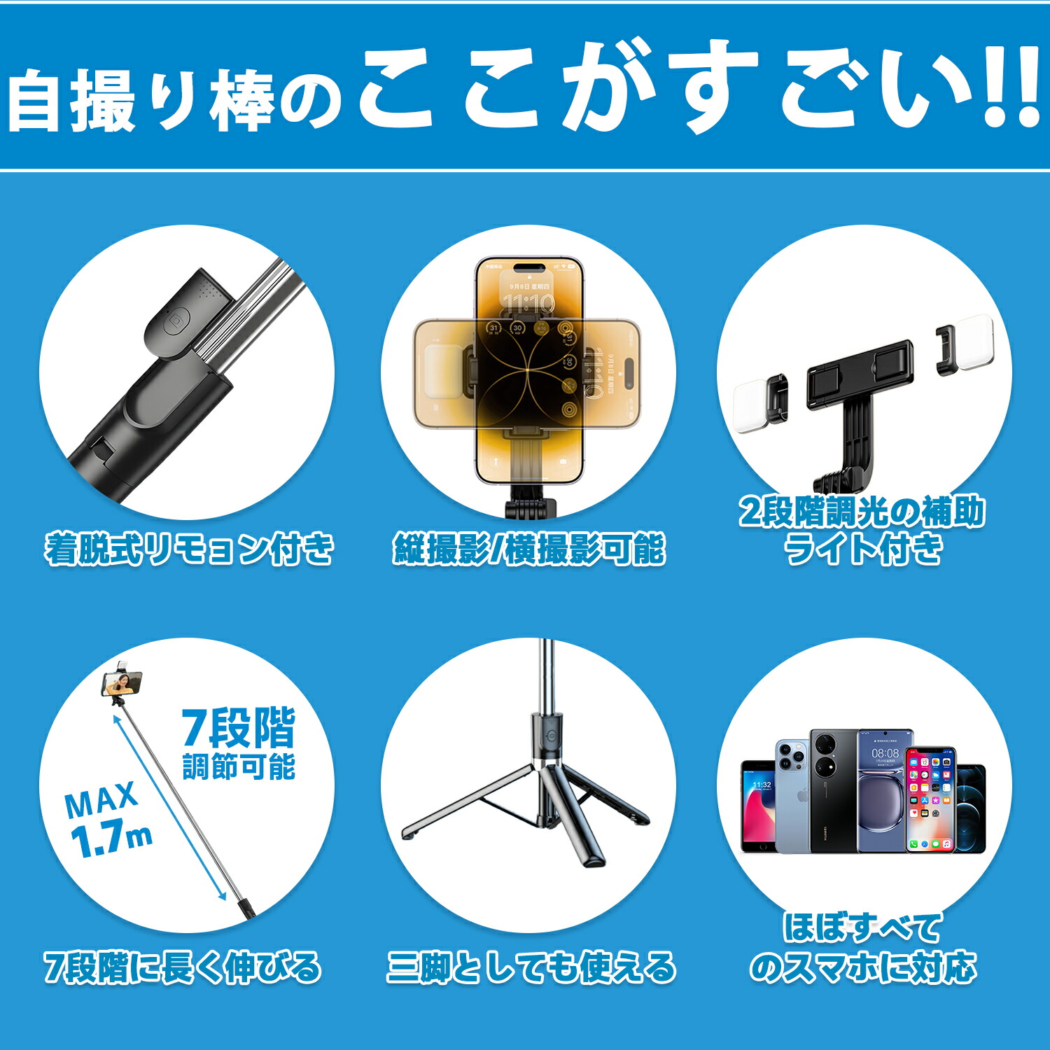 楽天市場】自撮り棒 セルカ棒 スマホ 三脚 スマホスタンド コンパクト