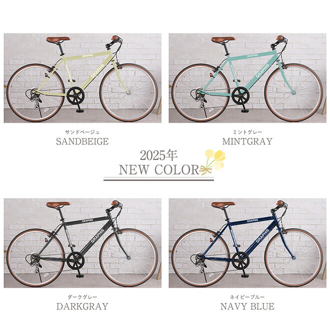 楽天市場】クロスバイク 自転車 8年連続1位 《動画あり》 シマノ 6段