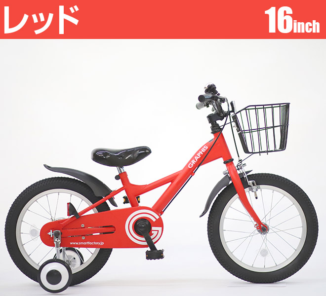 楽天市場】子供用自転車 子ども用自転車 こども用自転車 16インチ