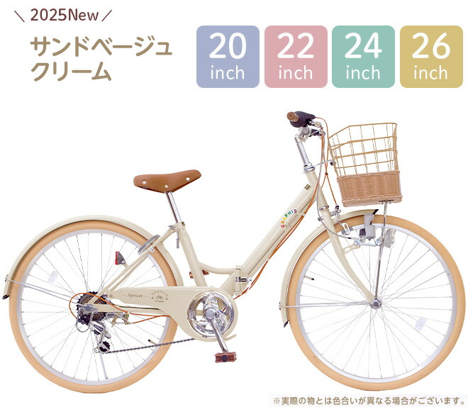 楽天市場】子供用自転車 子ども用自転車 こども用自転車 《動画あり