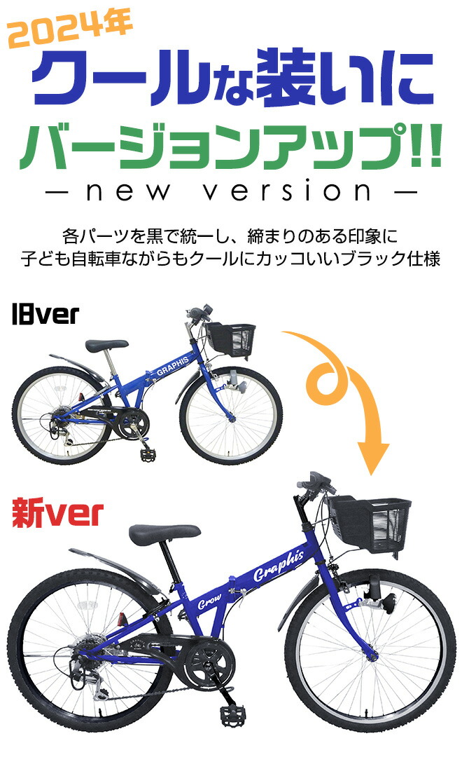 楽天市場】子供用自転車 子ども用自転車 こども用自転車 《動画あり