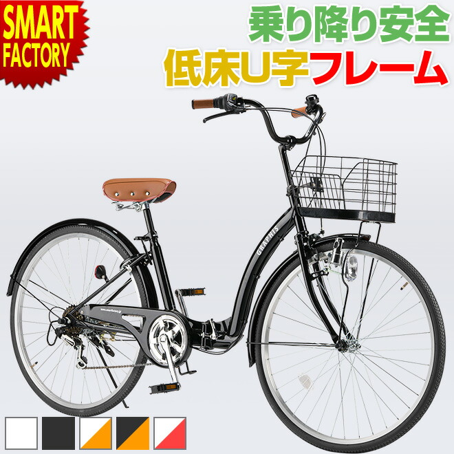 楽天市場】オレンジ（シティサイクル｜自転車・サイクリング