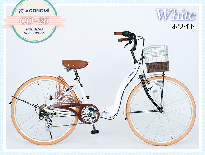 楽天市場】折りたたみ自転車 《動画あり》 26インチ LEDオートライト
