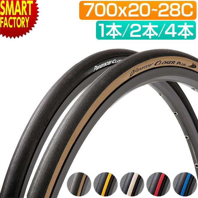 楽天市場】【25日限定!全品P6倍〜】 自転車 タイヤ 《1本 2本 3本 4本