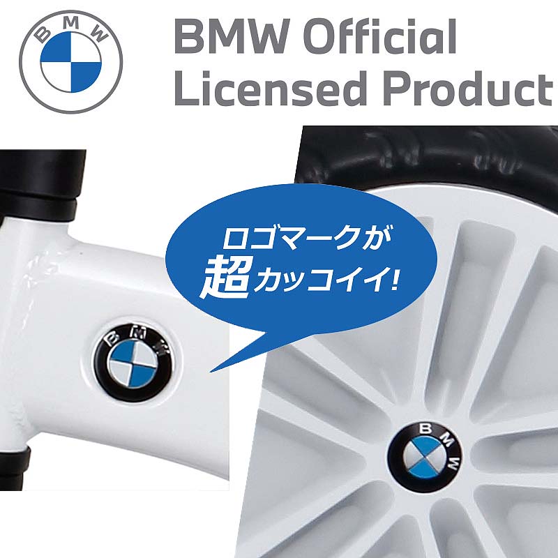楽天市場】三輪車 BMW 《正規ライセンス》 キックバイク 全2色 2歳 3歳