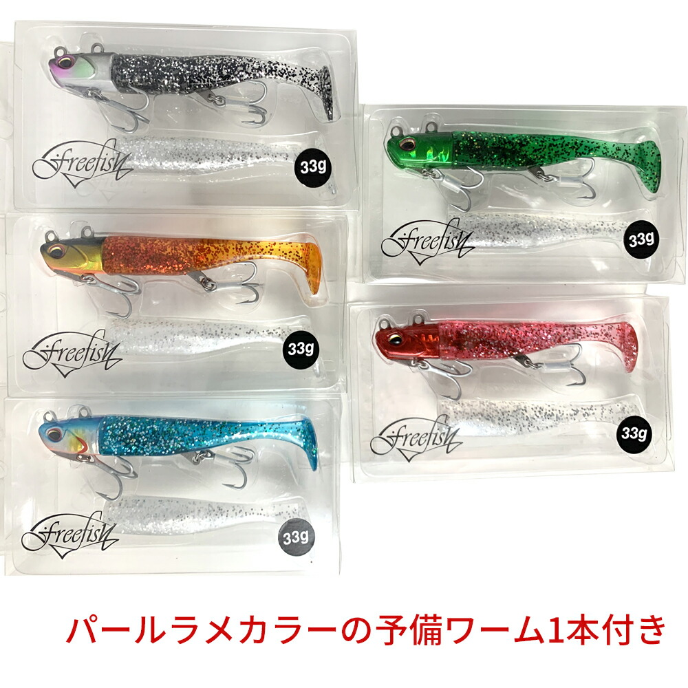 楽天市場】freefish ジグヘッド ワーム5個セット 23g 28g 33g ヒラメ