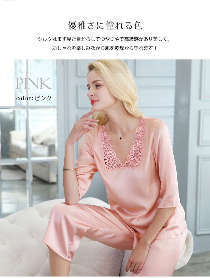 楽天市場】シルク100% パジャマ 五分袖 レディース ルームウェア 最