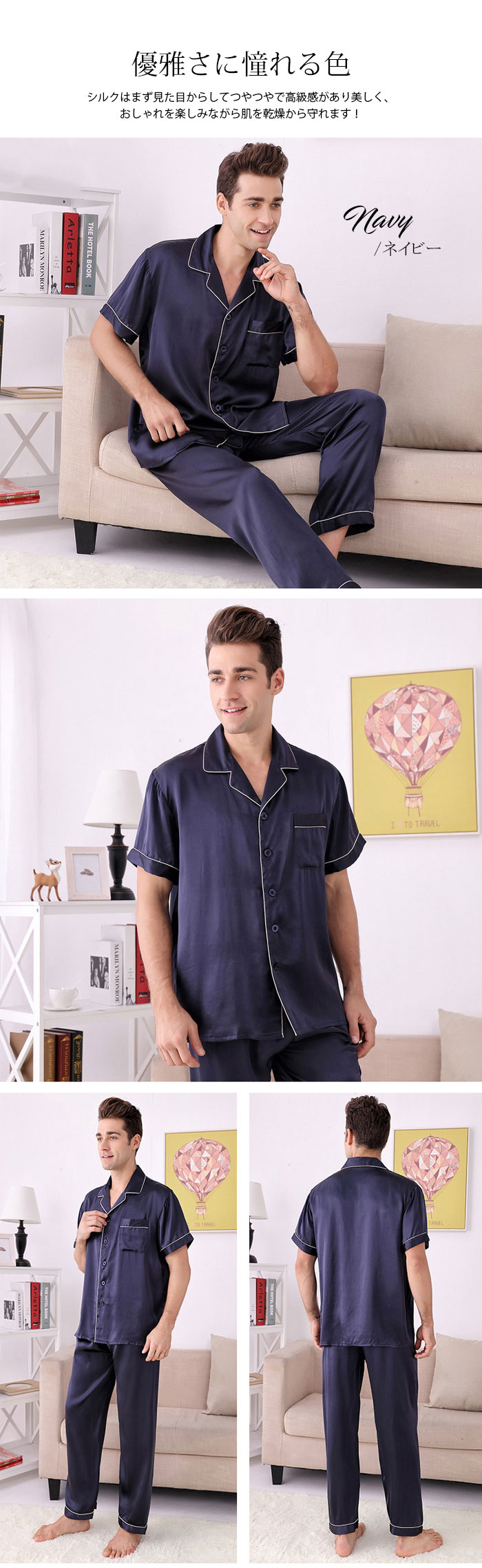 楽天市場】シルク100% 夏 シルク パジャマ メンズ ルームウェア 春 秋