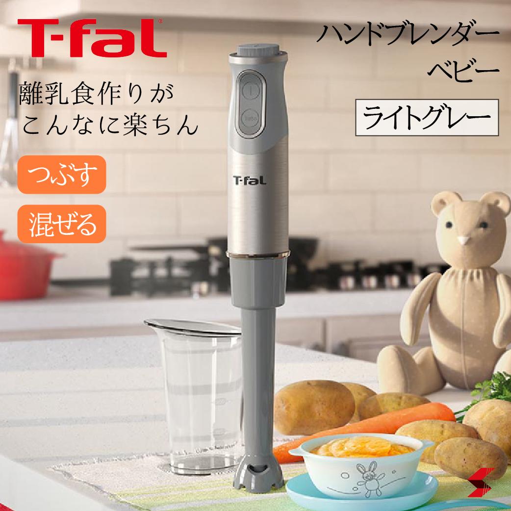 楽天市場】【正規販売店】ティファール T-fal ハンドブレンダーベビー