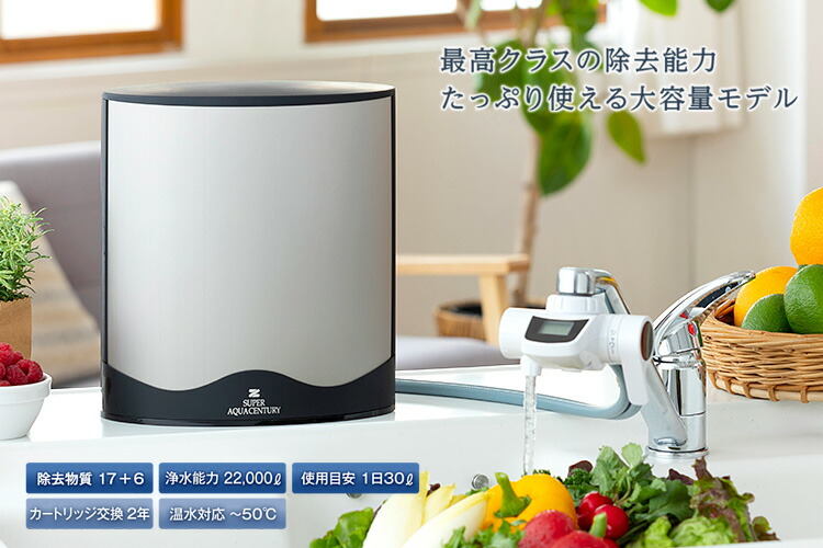 楽天市場】ZENKEN 浄水器 スーパーアクアセンチュリー 本体 MFH-222