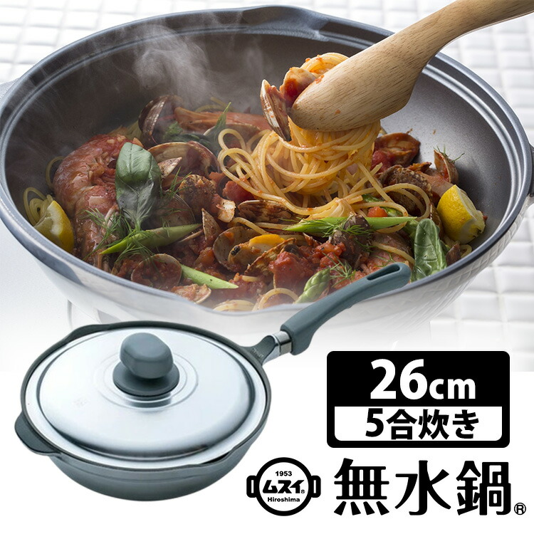 楽天市場】【クーポン＆特典付】HAL万能無水鍋26 ハル万能無水鍋 26cm