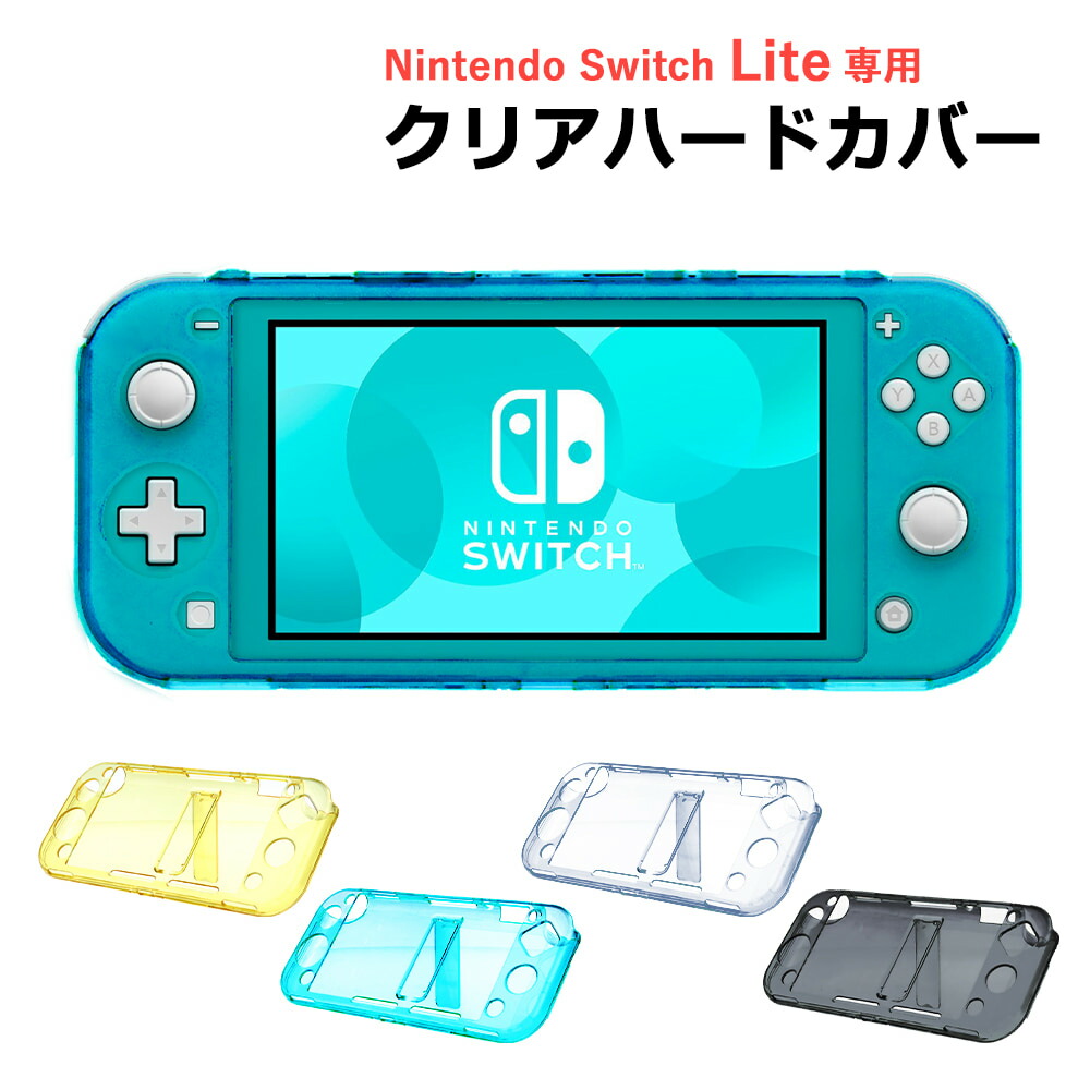 楽天市場】【スーパーセール 50%OFF】 Nintendo Switch Lite 保護