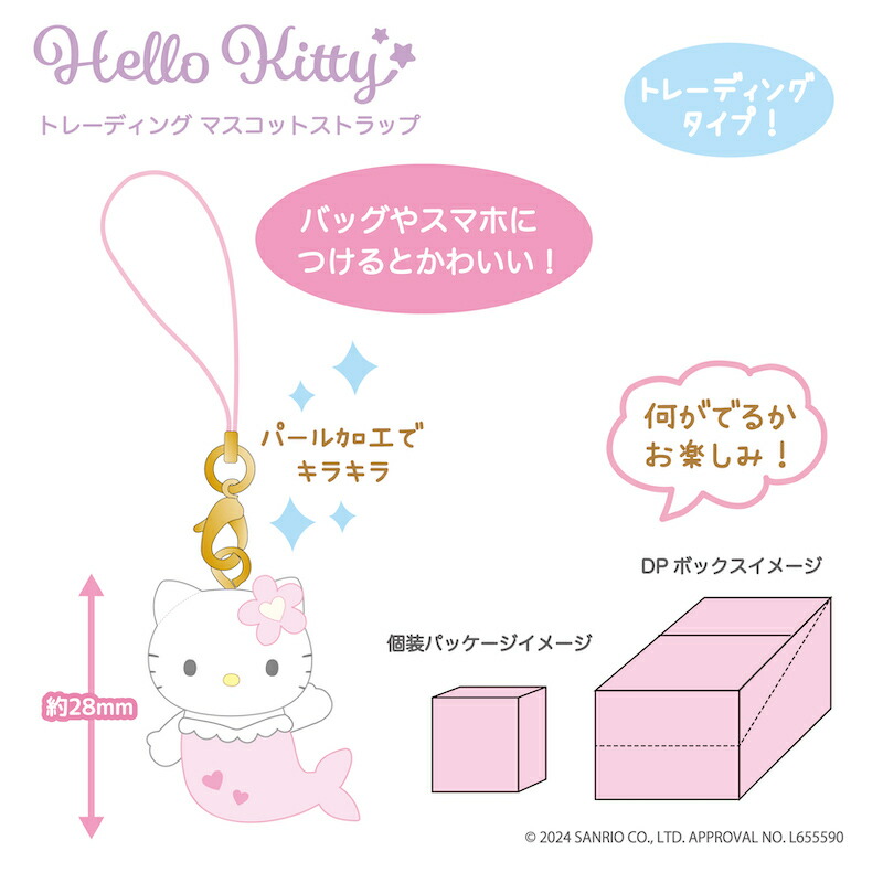 ハローキティ お散歩シリーズ ストラップ ホワイトテリア♪ 激レア