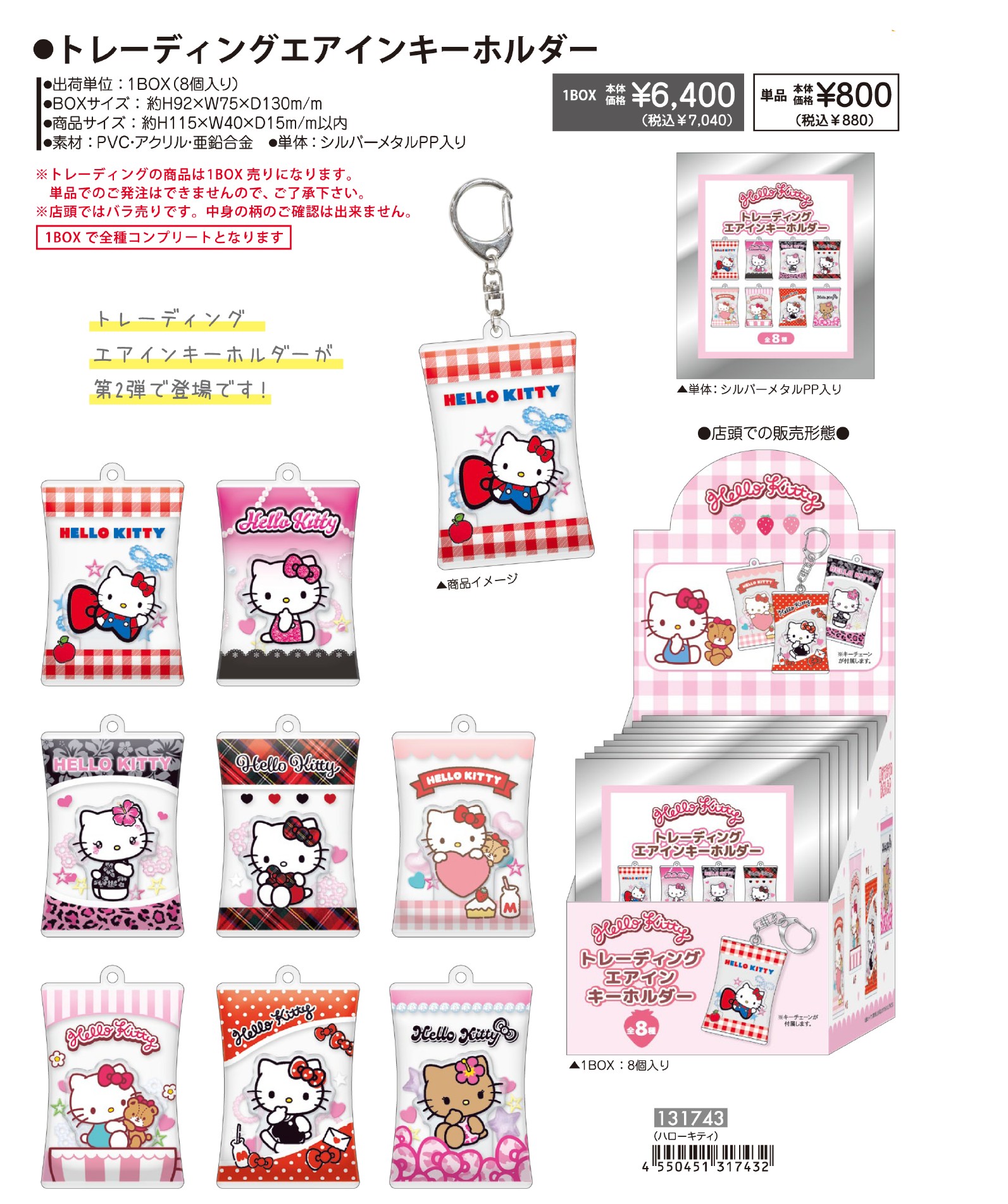 楽天市場】トレーディングエアインキーホルダー cru_131743 ハロー