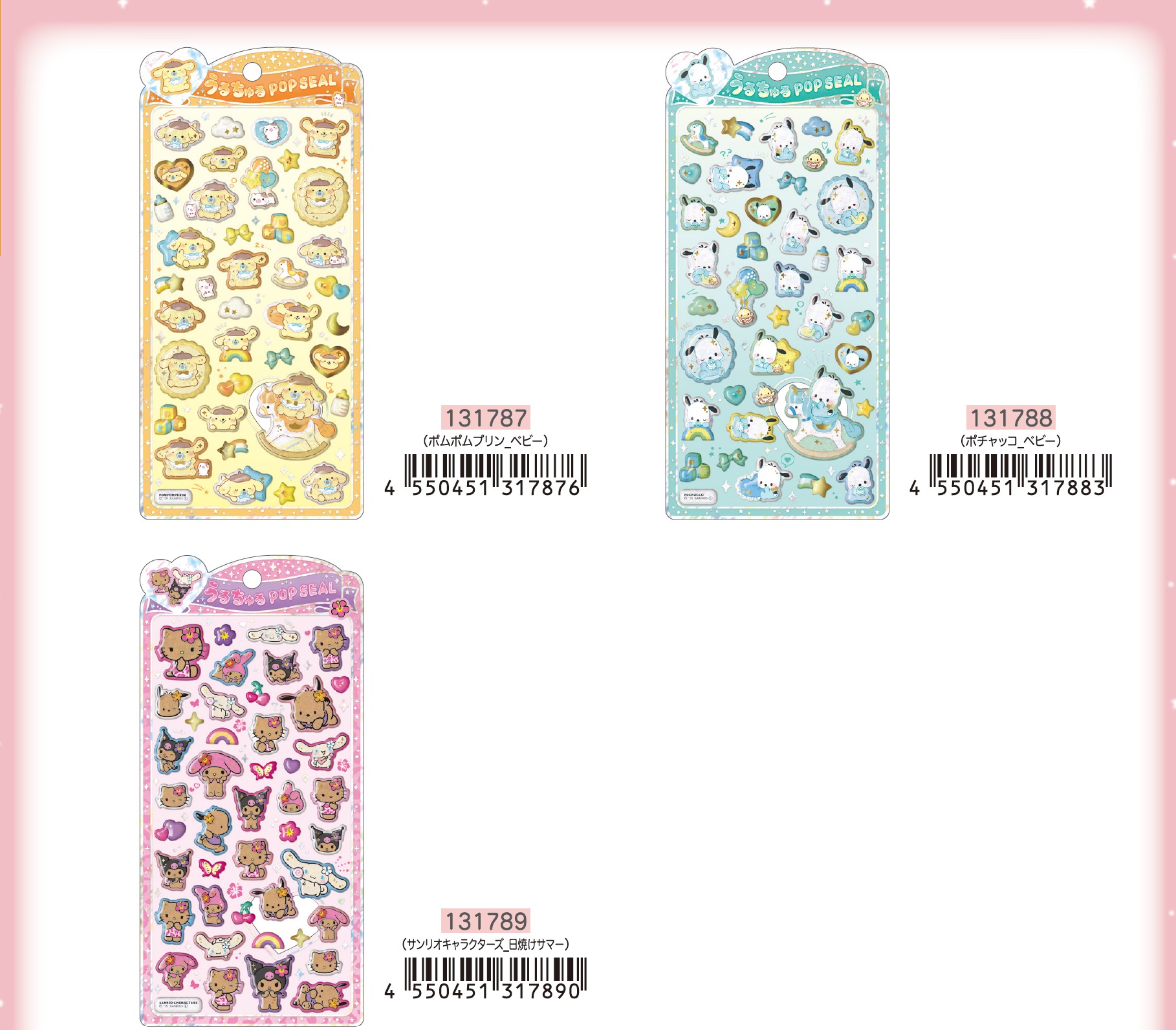 楽天市場】「お一人様1点限り」の数量制限 サンリオキャラクターズ