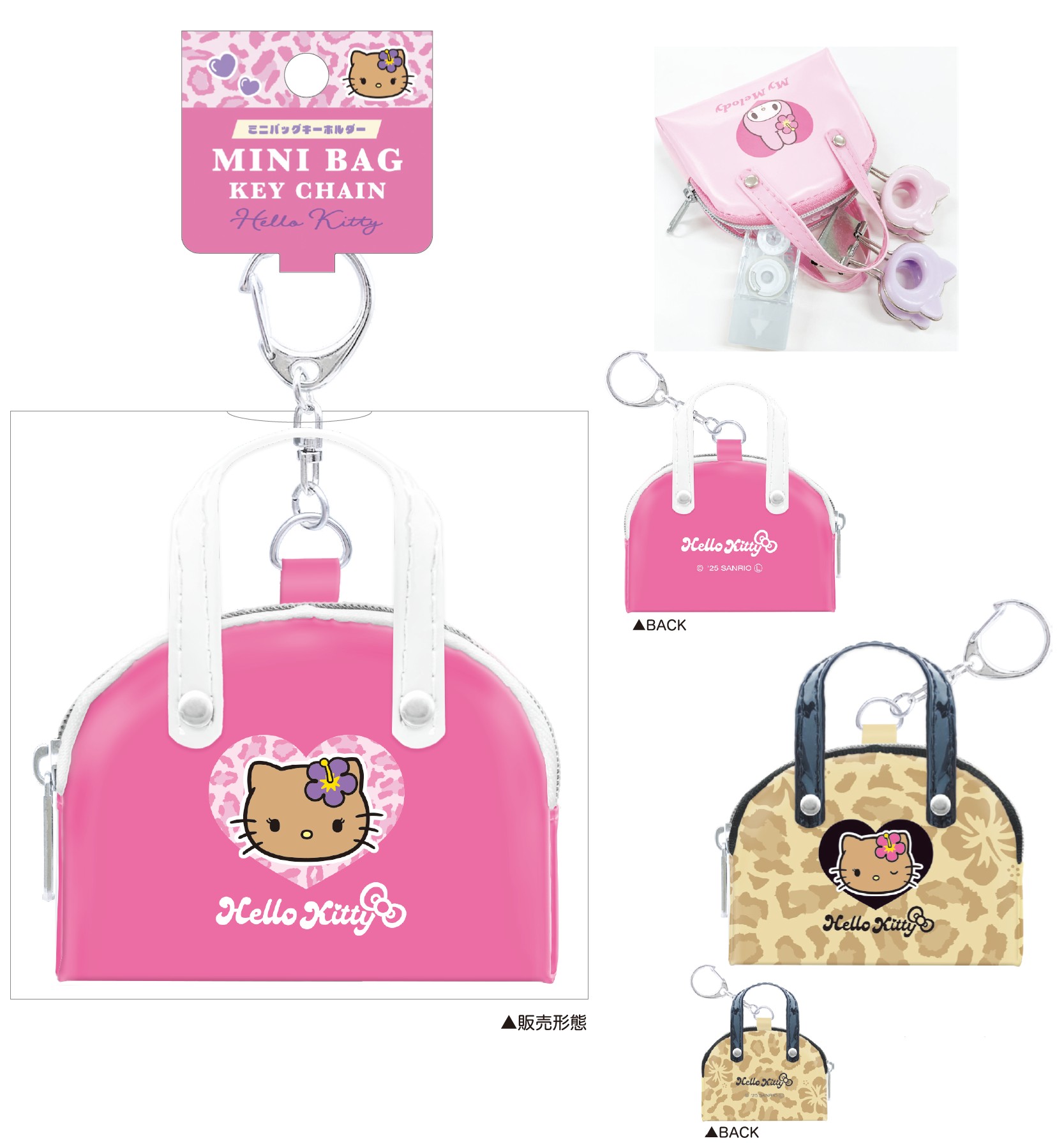 楽天市場】ミニバッグキーホルダー cru_131282_131289_s2 ハローキティ