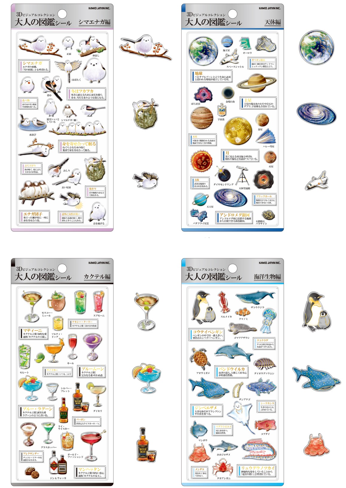 楽天市場】「お一人様1点限り」の数量制限 3D大人の図鑑シール