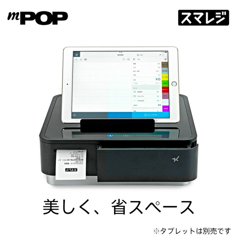 楽天市場】スター精密 キャッシュドロア mpopの通販