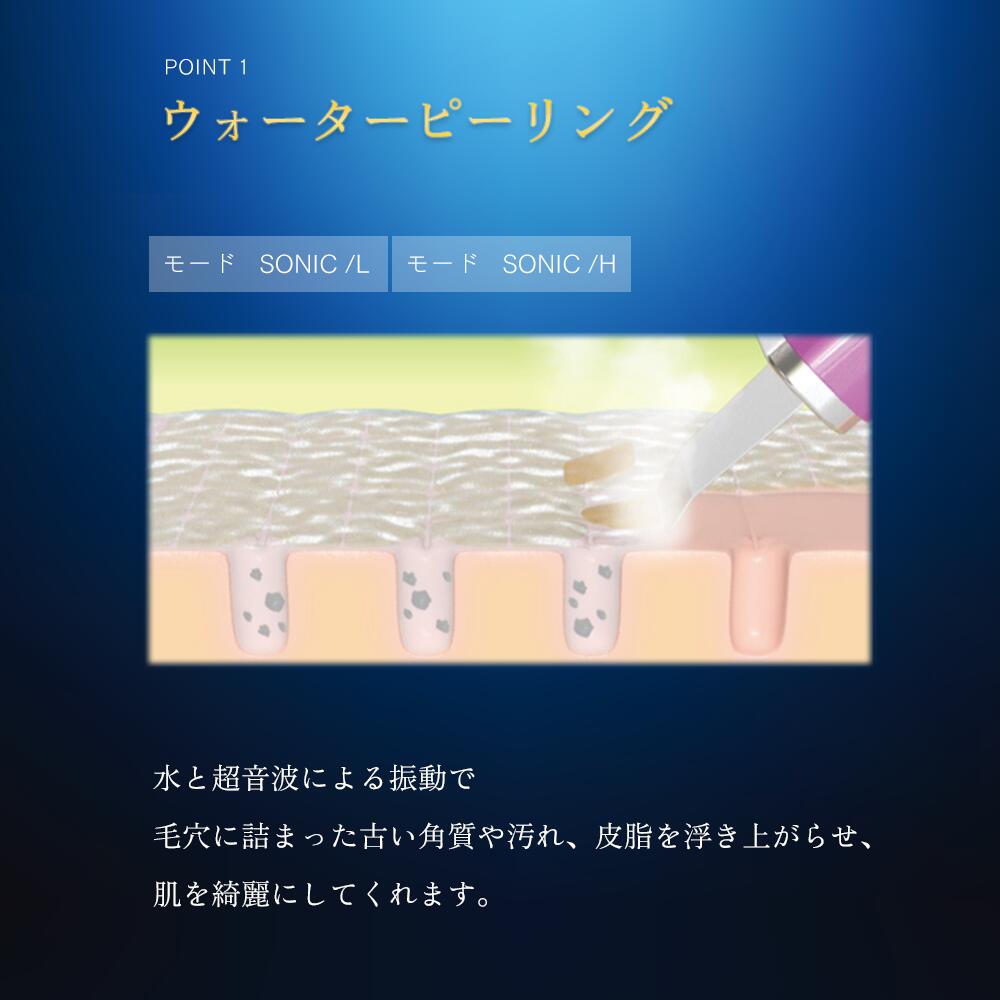 楽天市場】アクアエステソニック2 毛穴 ピーリング 毛穴洗浄 美顔器