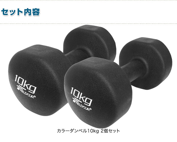 楽天市場】【楽天1位】ダンベル 10kg 2個セット カラーダンベル セット