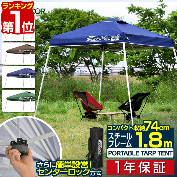 楽天市場】【楽天1位】ポータブルタープ テント タープ 1.8m×1.8m 頑丈