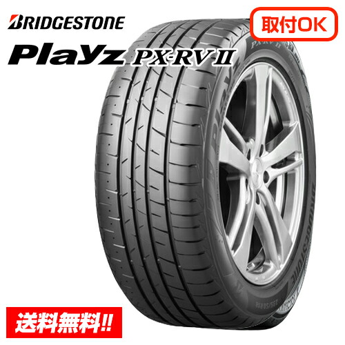 PX-RVII 225/50r18」の人気商品一覧 | 安い商品を通販サイトから探す