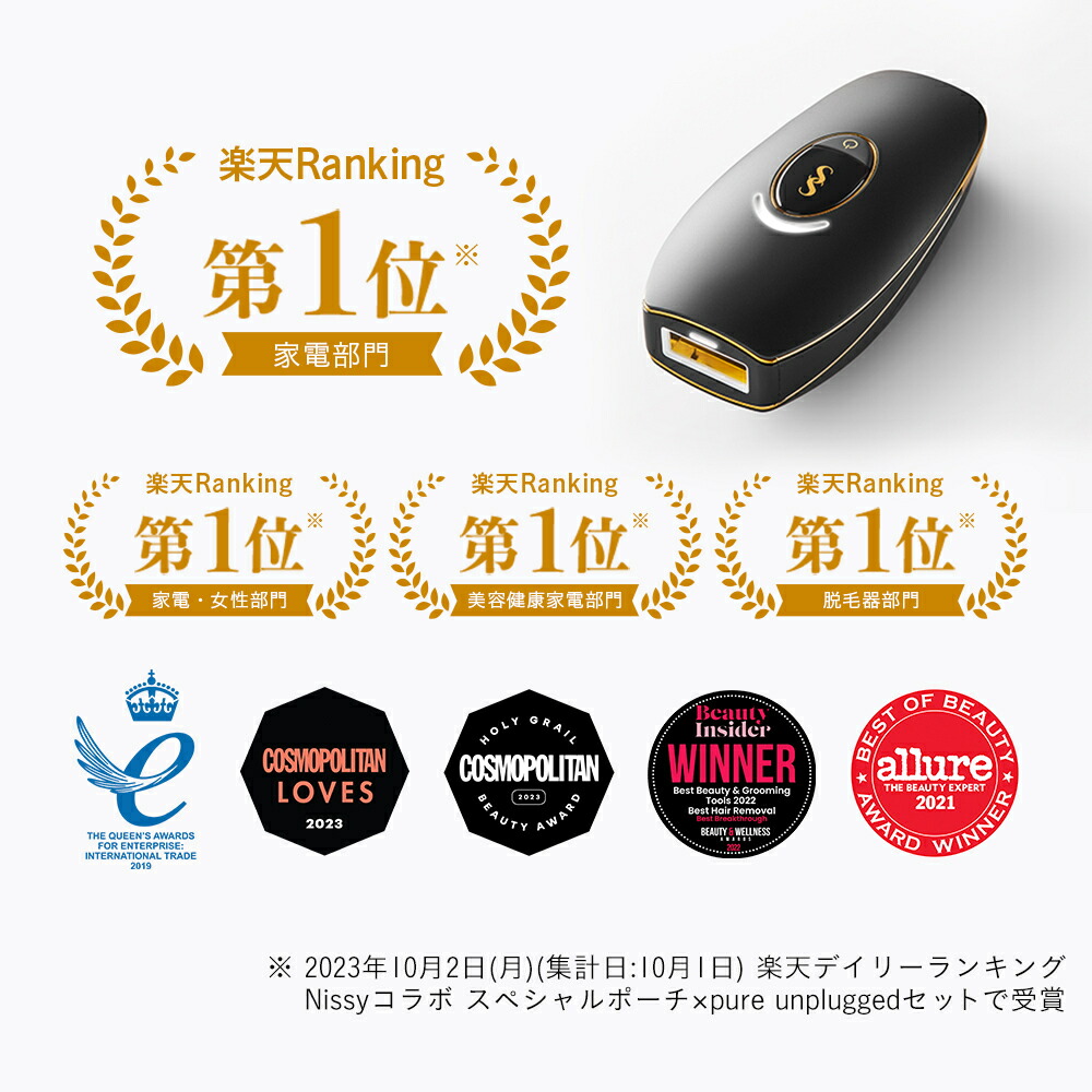 楽天市場】【クーポン利用で18,700円〜 3/4 19:59まで】脱毛器