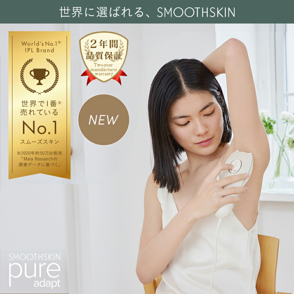 楽天市場】【クーポン利用で39,500円〜 3/4 19:59まで】脱毛器