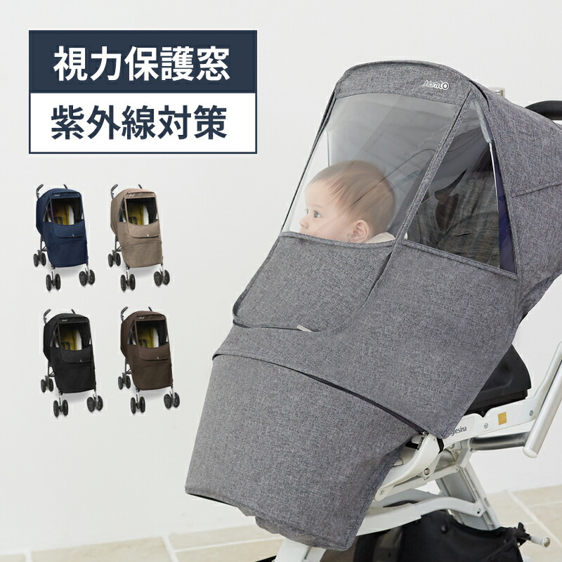 楽天市場】【40%OFF特価】ベビーカー レインカバー ベビーカーカバー