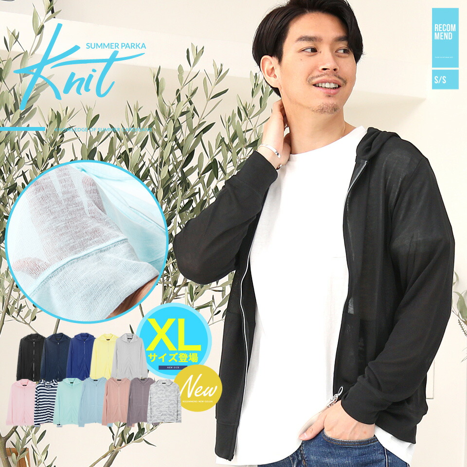 楽天市場】【SALE】パーカー メンズ 薄手 薄い サマー サマーパーカー