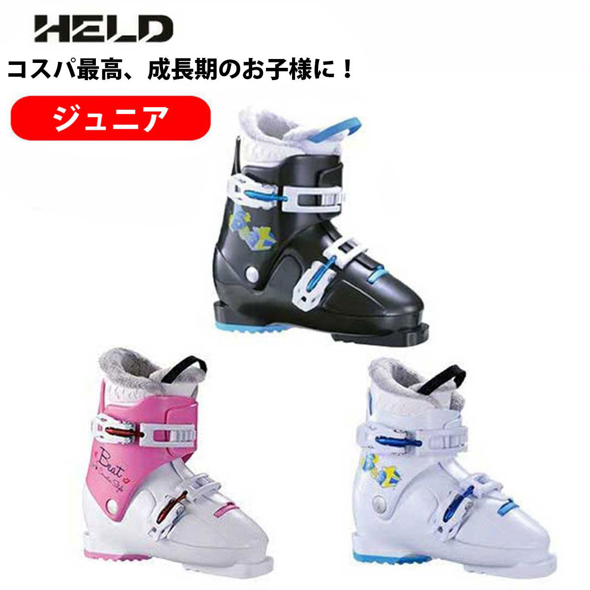 ジュニアスキーブーツ 子供用」の人気商品一覧 | 安い商品を通販サイト