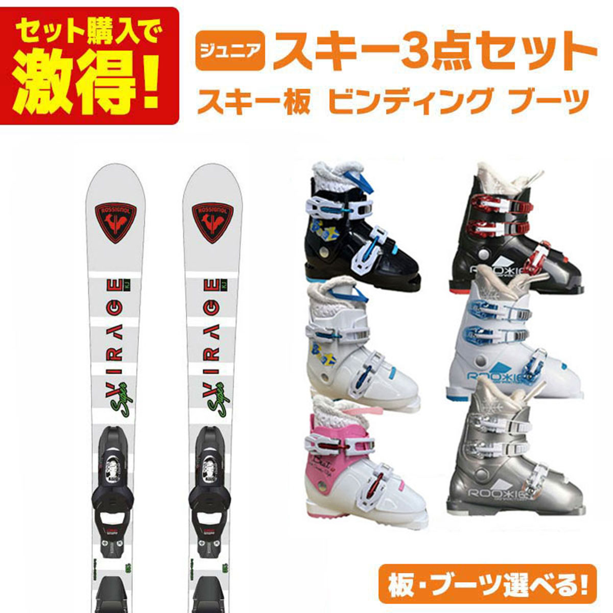 スキー ロシニョール 板 初心者」の人気商品一覧 | 安い商品を通販