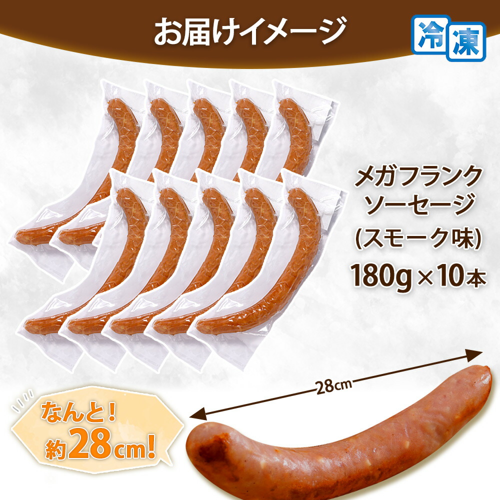 楽天市場】メガフランクソーセージ （チーズ味/スモーク味/チーズ