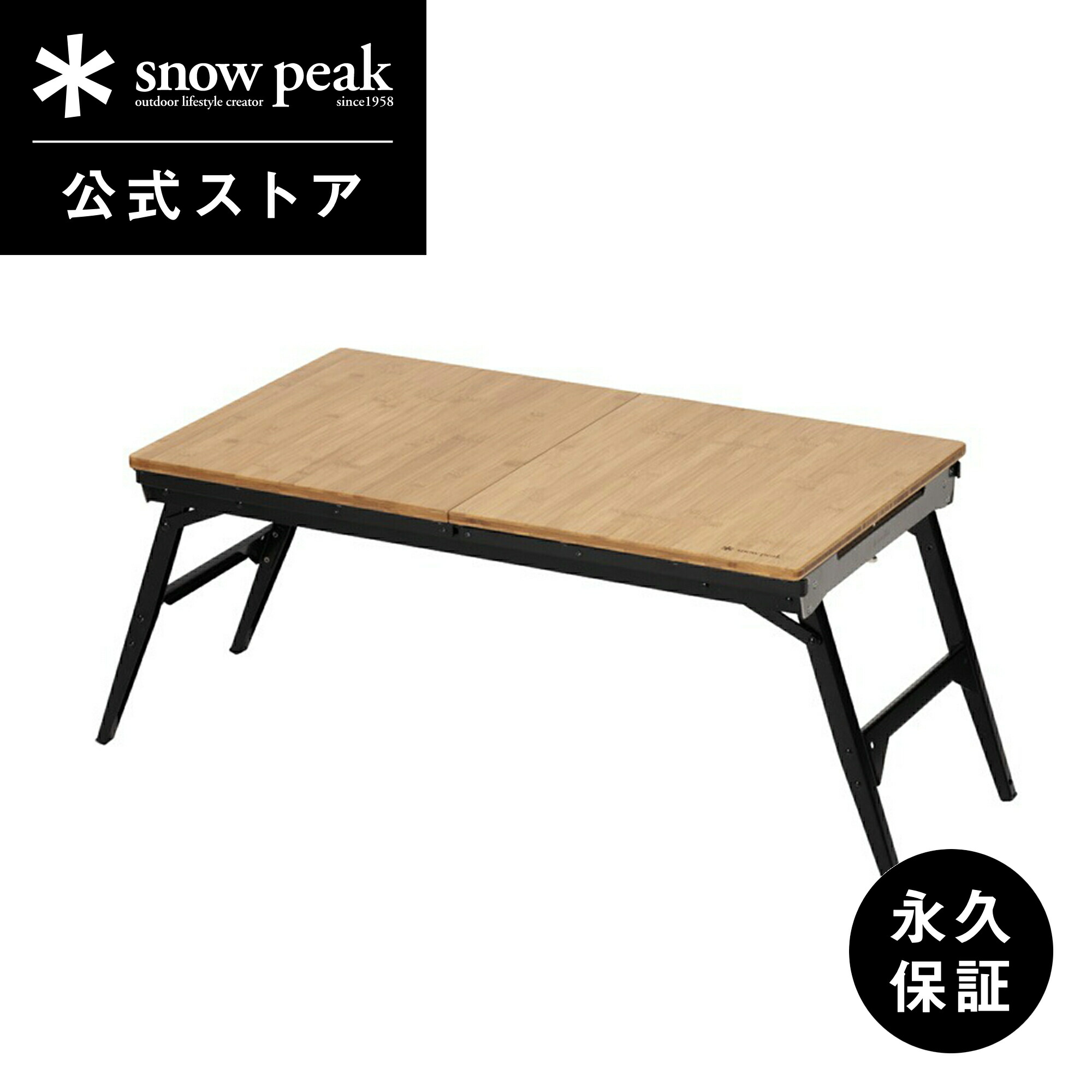 楽天市場】【スノーピーク 公式】【永久保証付】snowpeak