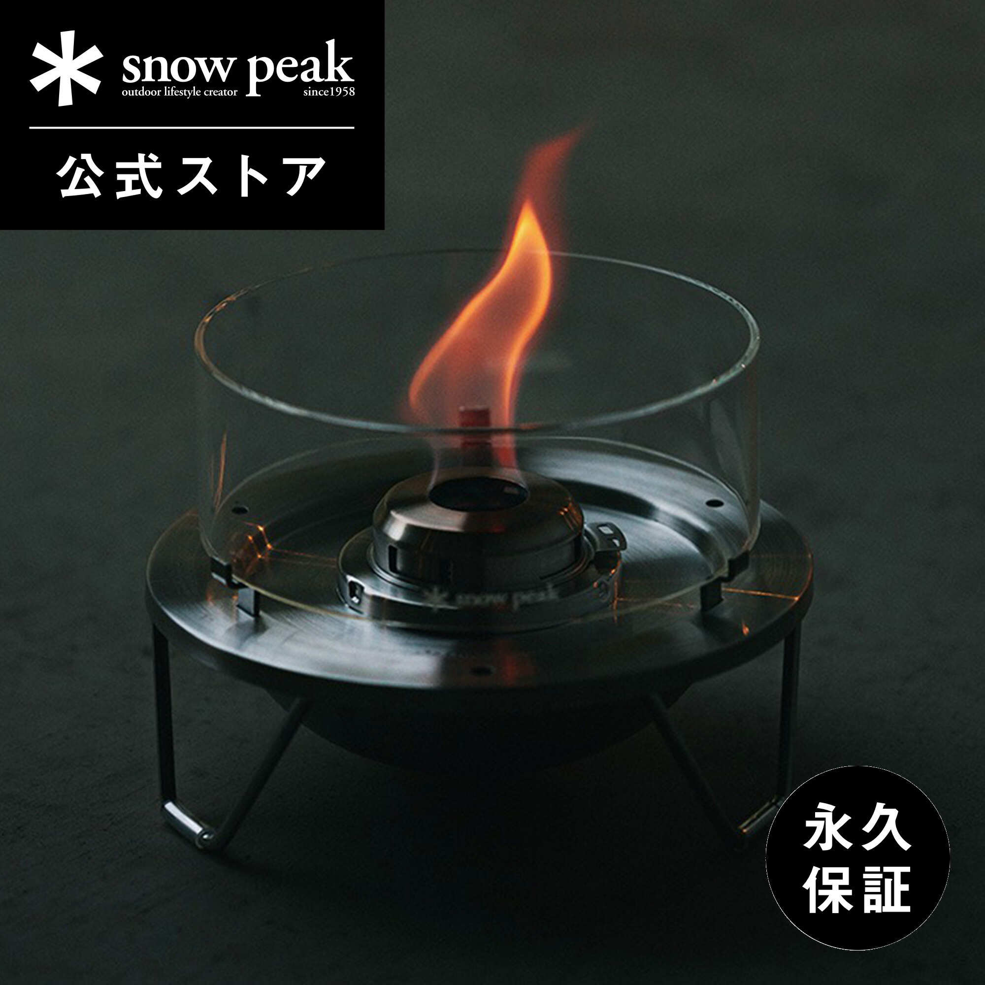 楽天市場】【定価35,200円】【スノーピーク 公式】【永久保証付