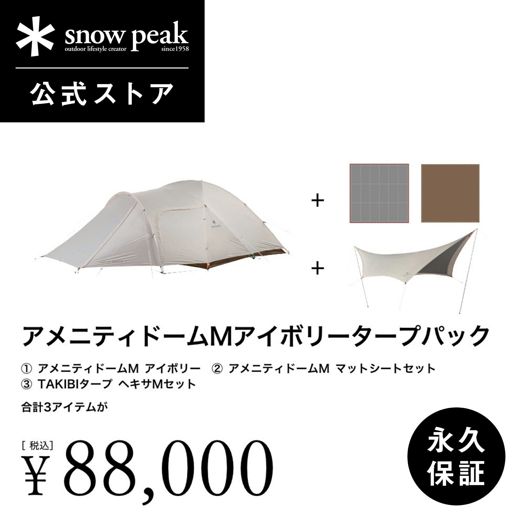 楽天市場】【SALE 30%OFF】スノーピーク TAKIBIタープ オクタ snow