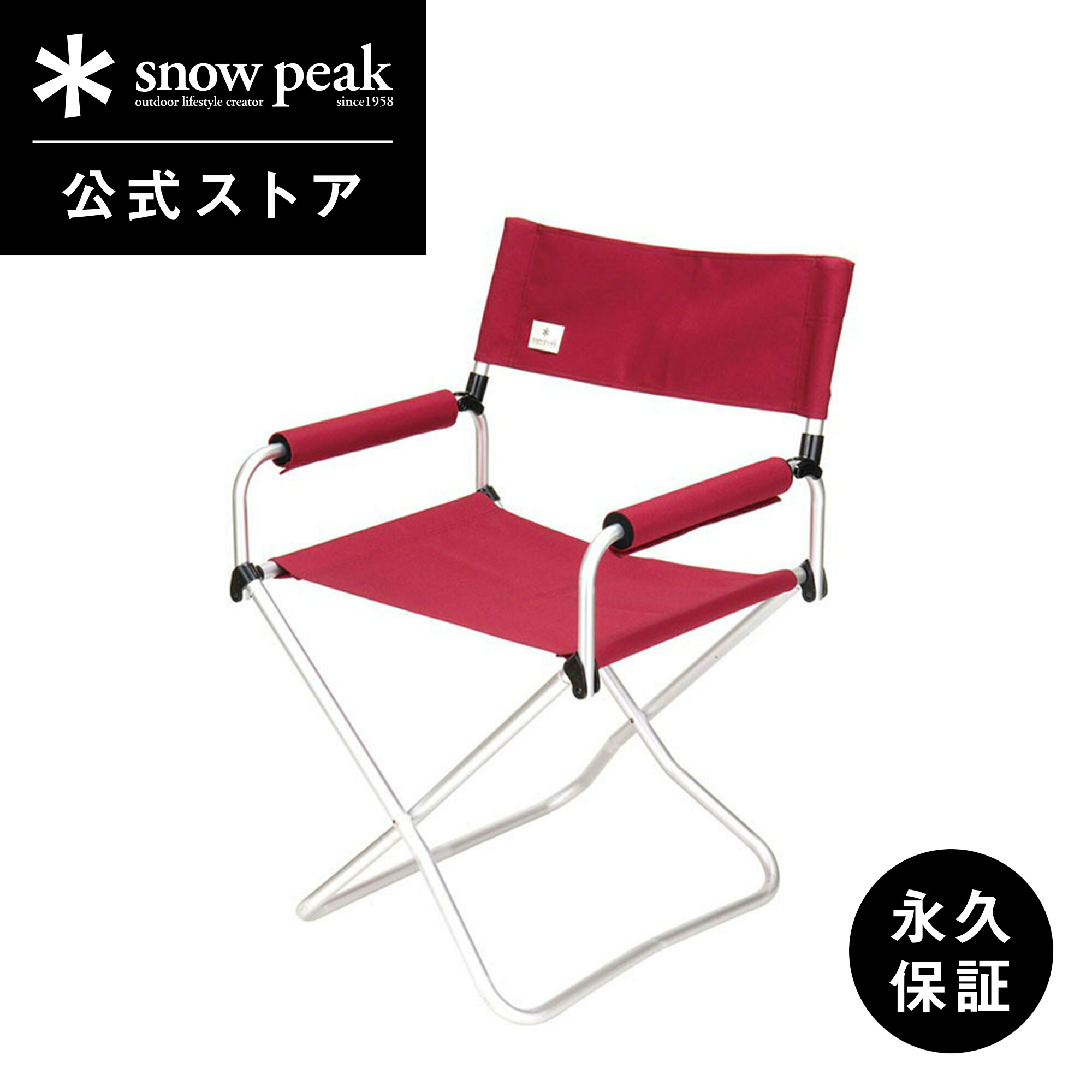楽天市場】【スノーピーク 公式】【永久保証付】snowpeak チェア FD